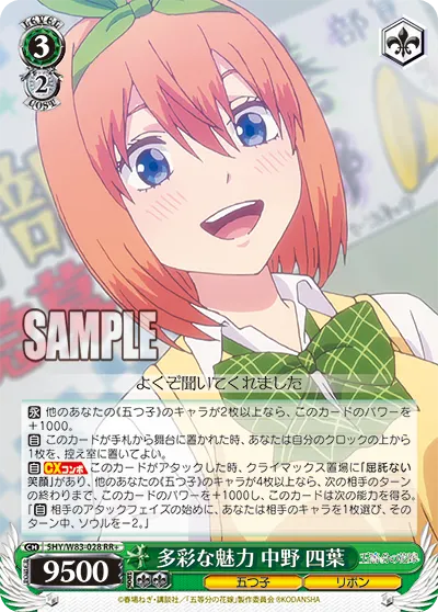 Variety of Charms, Yotsuba Nakano