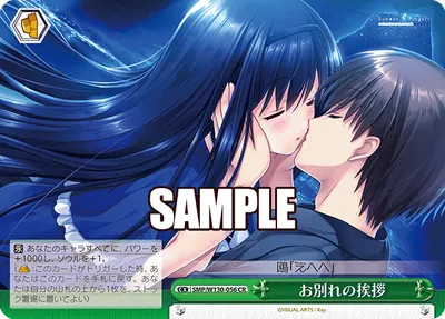 お別れの挨拶