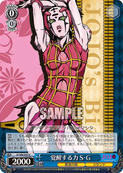 Awakened Power, S.L