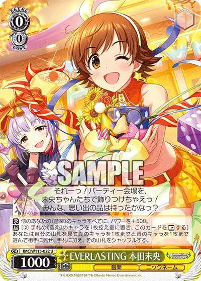 EVERLASTING 本田未央