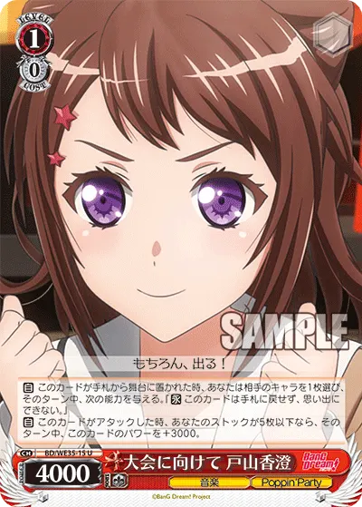 Setting Sights on the Contest, Kasumi Toyama