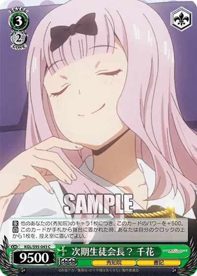 Next Student Council President? Chika