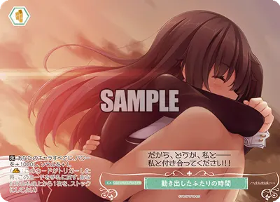 ウゴキダシタフタリノジカン