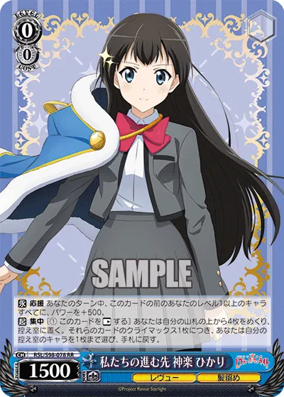 Our Future Destination, Hikari Kagura