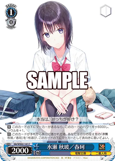 Akiha/Haruka Minase