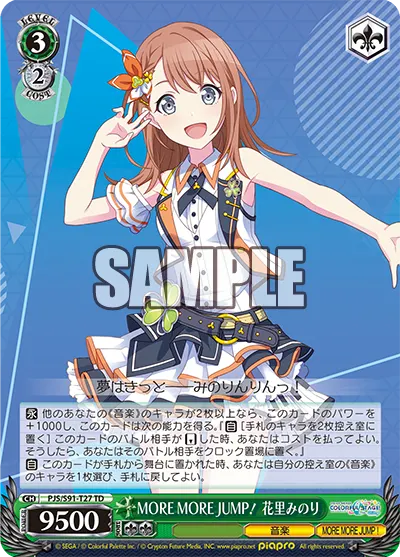 MORE MORE JUMP! Minori Hanasato