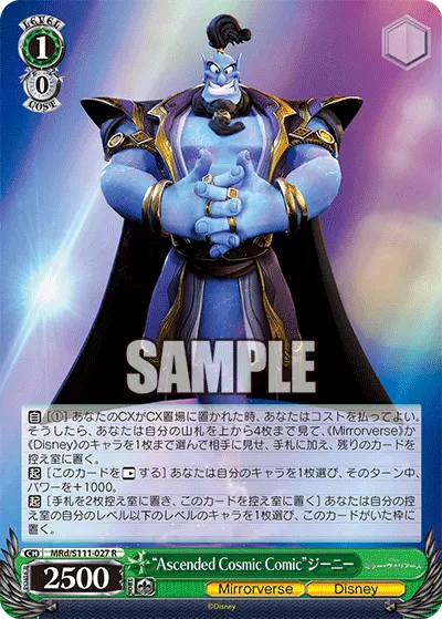 "Ascended Cosmic Comic"ジーニー