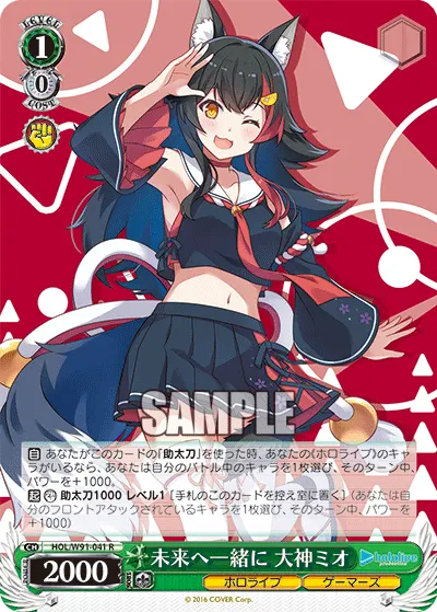 Towards the Future Together, Ookami Mio