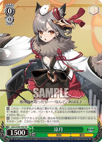 Suzutsuki