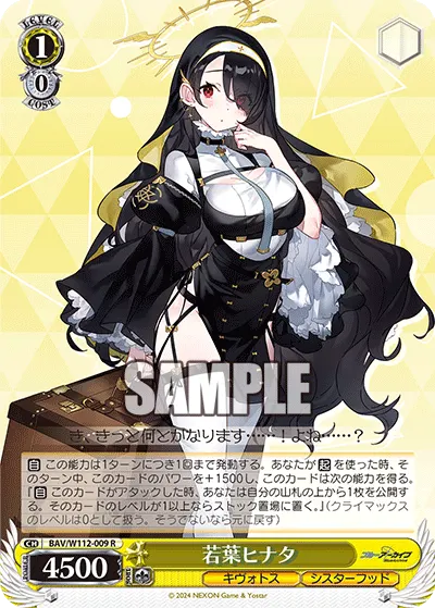 Wakaba Hinata