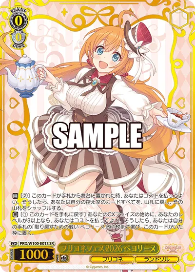 プリコネフェス2026 ペコリーヌ