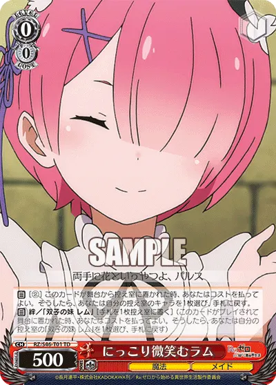 Sweetly Smiling Ram