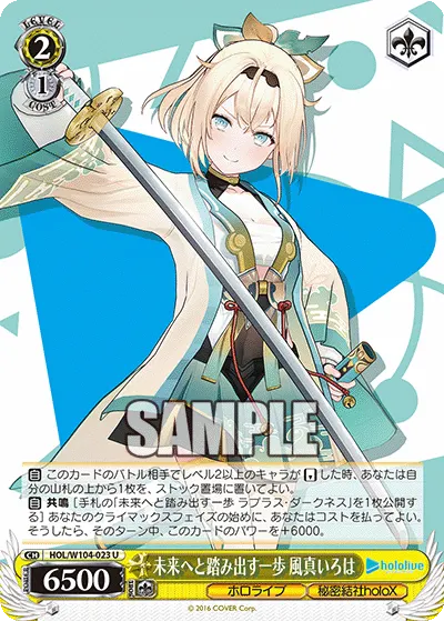 A Step Towards the Future, Kazama Iroha