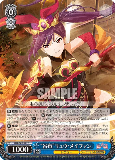 "Lu Bu" Mei Fan Liu