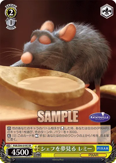 シェフを夢見る レミー