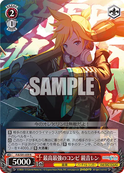 Absolute Strongest Duo, Kagamine Len
