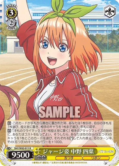 In a Jersey, Yotsuba Nakano