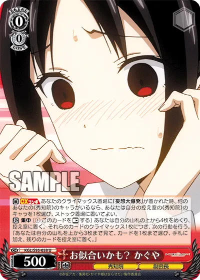 Perhaps Made For Each Other? Kaguya
