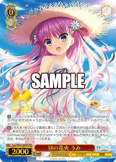 昼の花火 うみ