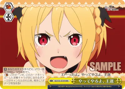 やってやるよ、王選