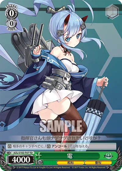 Inazuma