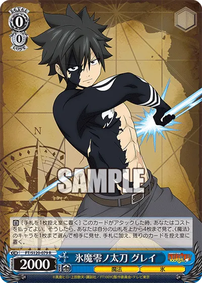 Ice Devil: Zero Long Sword, Gray