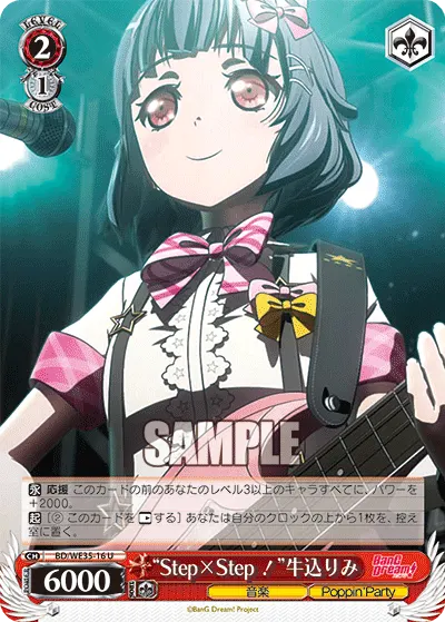 "Step×Step！" Rimi Ushigome