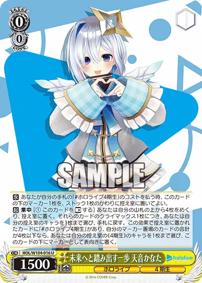 A Step Towards the Future, Amane Kanata