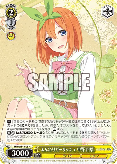 Fluffily Girlish, Yotsuba Nakano