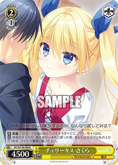 チェリーキス さくら