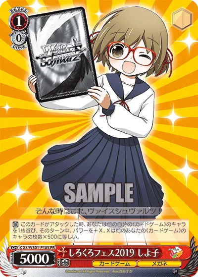 しろくろフェス2019 しよ子