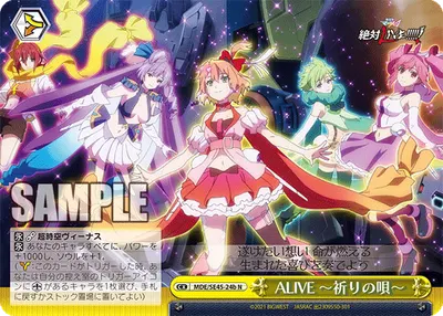 ALIVE -Song of Prayer-