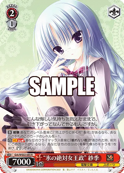 "Absolute Queen of Ice" Saki