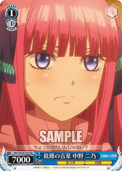 Criticizing Words, Nino Nakano