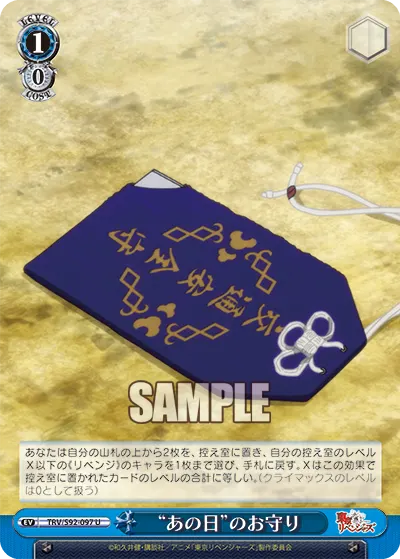 Amulet From "That Day"