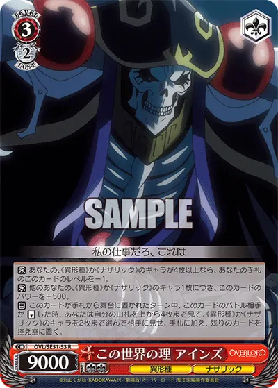 The Way of This World, Ainz