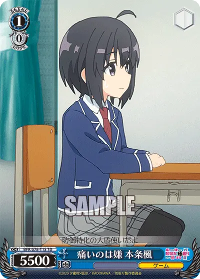 I Don't Want to Get Hurt, Kaede Honjo