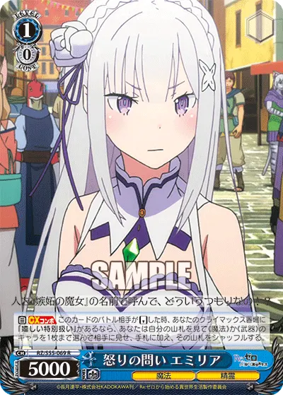 Furious Questioning, Emilia