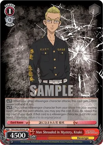 Man Shrouded in Mystery, Kisaki (SR)