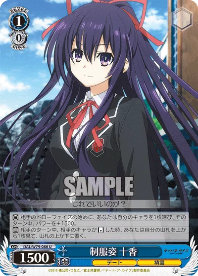 School Uniform, Tohka
