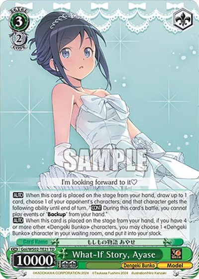 What-If Story, Ayase