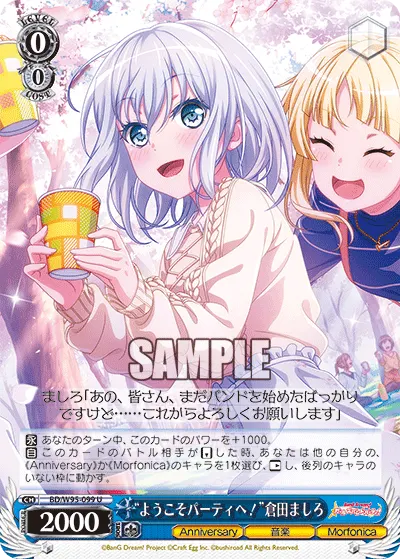 "Welcome to the Party!" Mashiro Kurata