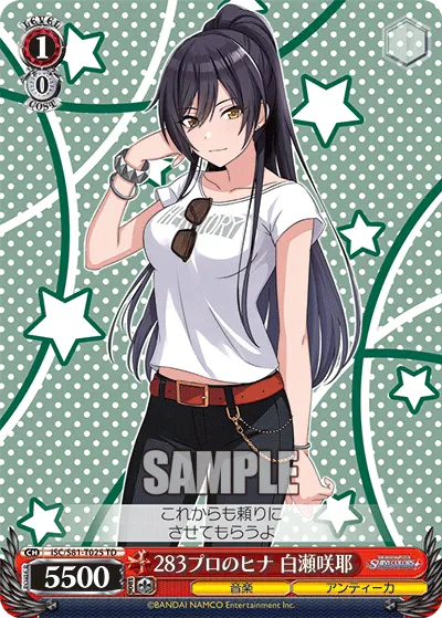 1/0 Sakuya