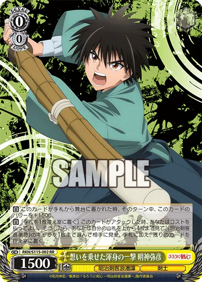Emotional Strike Using All His Strength, Yahiko Myojin