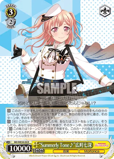 "Summerly Tone♪" Nanami Hiromachi