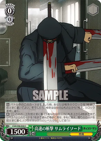 Swift Slash, Samurai Sword