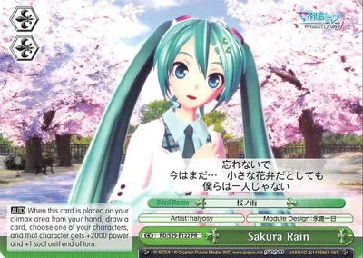 Sakura Rain
