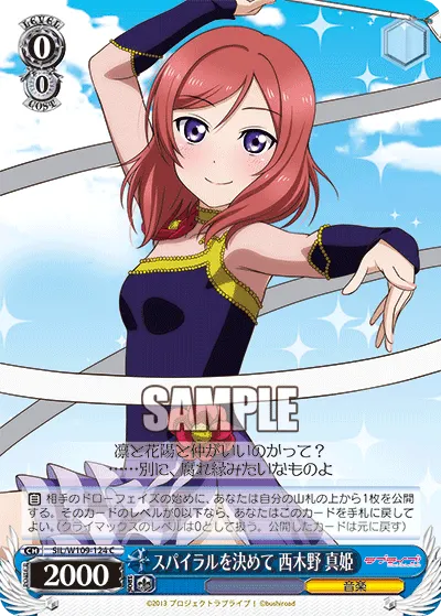 Land the Spiral, Maki Nishikino