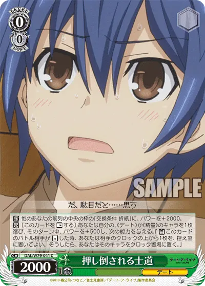 Shido Pinned Down