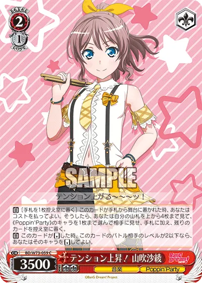 Hype! Saya Yamabuki